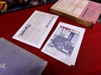 アイスキュロス　ソポクレス　月報付　筑摩書房　世界古典文学全集　8