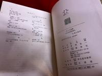 マッハ力学　力学の批判的発展史