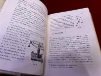 マッハ力学　力学の批判的発展史