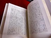 知覚の現象学　全2巻揃