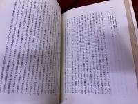 知覚の現象学　全2巻揃