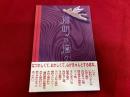 CAT Art Book　猫町の猫々（ネコニャゴ）