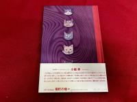 CAT Art Book　猫町の猫々（ネコニャゴ）