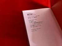 CAT Art Book　猫町の猫々（ネコニャゴ）
