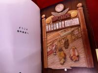 CAT Art Book　猫町の猫々（ネコニャゴ）