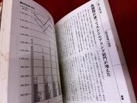 新日本製鉄　蒼洋社　シリーズ・日本の企業