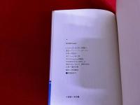 物の味方　新装版