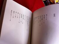 物の味方　新装版