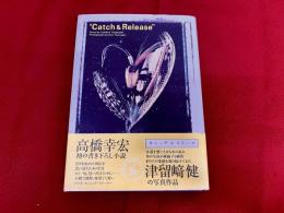 キャッチ＆リリース