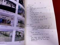 小倉駅　百年の歩み