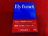 いりふねパリガイド　巻末イラスト地図ポスター付