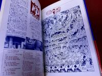 いりふねパリガイド　巻末イラスト地図ポスター付