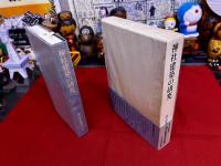 神社建築の研究　福山敏男著作集　4