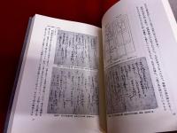 神社建築の研究　福山敏男著作集　4