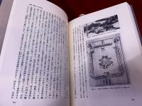 神社建築の研究　福山敏男著作集　4