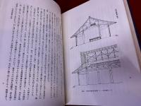 大極殿の研究