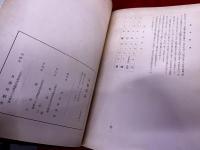 京都郡誌