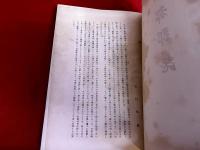 京都郡誌