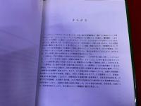 楽器の事典　尺八