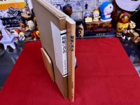 楊けんの書法