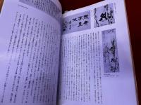 楊けんの書法