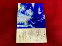 中津隊　増田宋太郎伝記