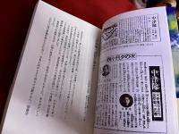 中津隊　増田宋太郎伝記
