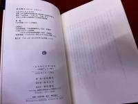 北九州の文学　私記　火野葦平とその周辺