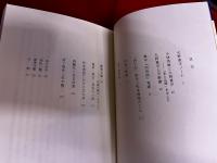 北九州の文学　私記　火野葦平とその周辺