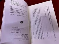 新訂　小林秀雄ノオト