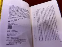 日本の中の朝鮮文化　10　筑前・筑後・豊前・豊後