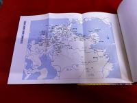 日本の中の朝鮮文化　10　筑前・筑後・豊前・豊後