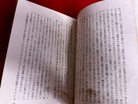 長篇推理小説　縄