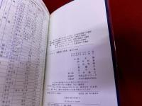 パスポート朝鮮語小辞典　朝和＋和朝　2色刷