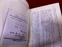J・R・R・トールキン　或る伝記