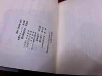 黒鳥の囁き　大和書房　夢の王国　8