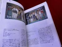 大塚国際美術館　西洋絵画300選