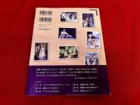 図説　英国社交界ガイド　エチケット・ブックに見る19世紀英国レディの生活