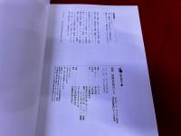 図説　英国社交界ガイド　エチケット・ブックに見る19世紀英国レディの生活