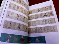 道教の美術　TAOISM ART　図録