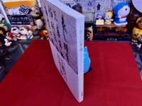 特別展　王羲之と日本の書　テレビ西日本開局六十周年記念　図録