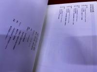 石山寺の美　観音・紫式部・源氏物語　図録