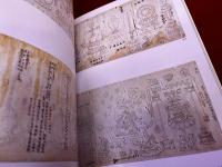 石山寺の美　観音・紫式部・源氏物語　図録