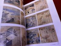 石山寺の美　観音・紫式部・源氏物語　図録