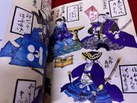 島津の国宝と篤姫の時代　東京大学史料編纂所20万点の世界　図録