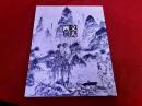 文人画展　図録