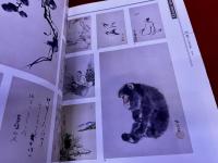文人画展　図録