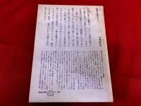 迷宮としての世界　マニエリスム美術