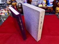 魔術と占星術　ヘルメス叢書　7