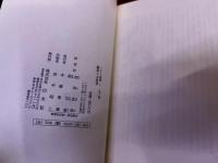 魔術と占星術　ヘルメス叢書　7